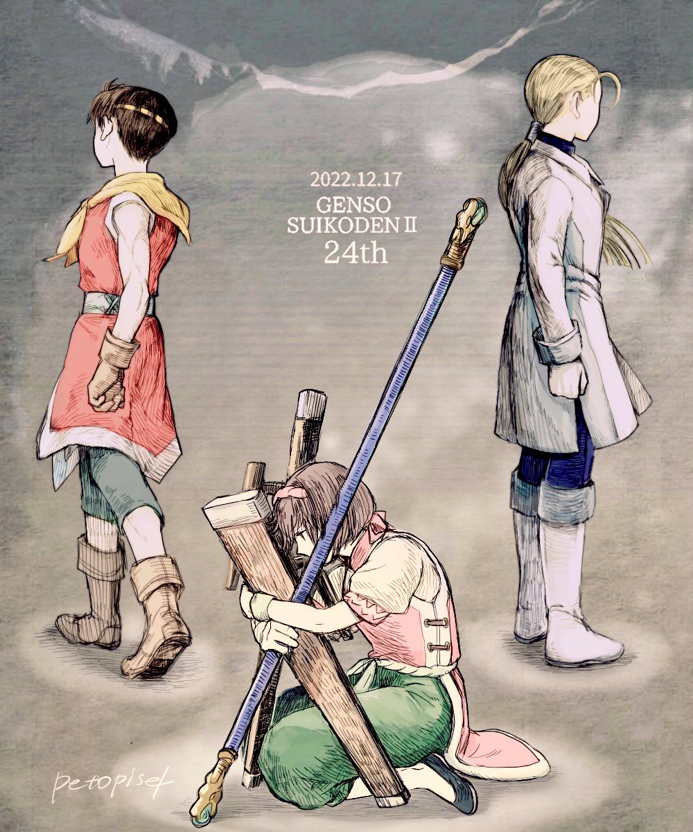 anniversary blonde_hair brown_hair dated gensou_suikoden gensou_suikoden_ii highres holding holding_weapon jowy_atreides-blight long_hair looking_to_the_side nanami_(suikoden) petopise1 riou_(gensou_suikoden) short_hair weapon