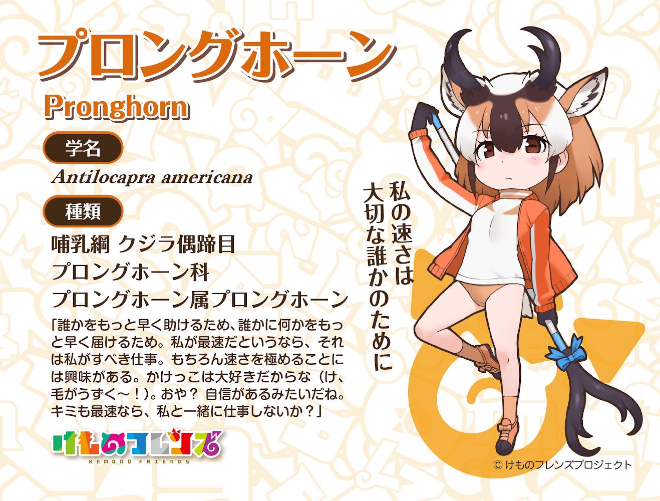1girl animal_ears black_hair brown_eyes brown_hair closed_mouth extra_ears gloves horns jacket kemono_friends looking_at_viewer multicolored_hair official_art open_clothes open_jacket pants pronghorn_(kemono_friends) shirt shoes short_hair simple_background socks solo tail track_pants track_suit weapon yoshizaki_mine