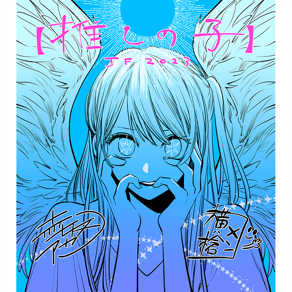 angel_wings artist_name bangs blue_background collarbone flat_chest furrowed_brow gradient gradient_background hair_between_eyes hands_on_own_face hexagram hoshino_ruby kanji katakana logo long_hair looking_at_viewer official_art one_side_up open_mouth oshi_no_ko pillarboxed promotional_art purple_background shiny shiny_skin signature smile star_(symbol) star_in_eye straight-on sun symbol_in_eye teeth translation_request upper_body upper_teeth_only v v-neck wings yokoyari_mengo