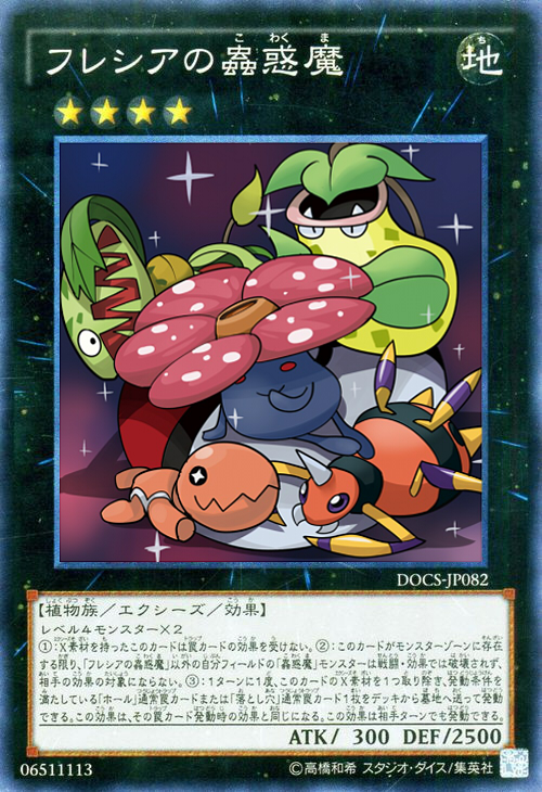 ariados bug card carnivine frostcyco no_humans parody plant poke_ball pokemon simple_background smile sparkle species_connection spider trapinch traptrix_rafflesia victreebel vileplume yu-gi-oh!