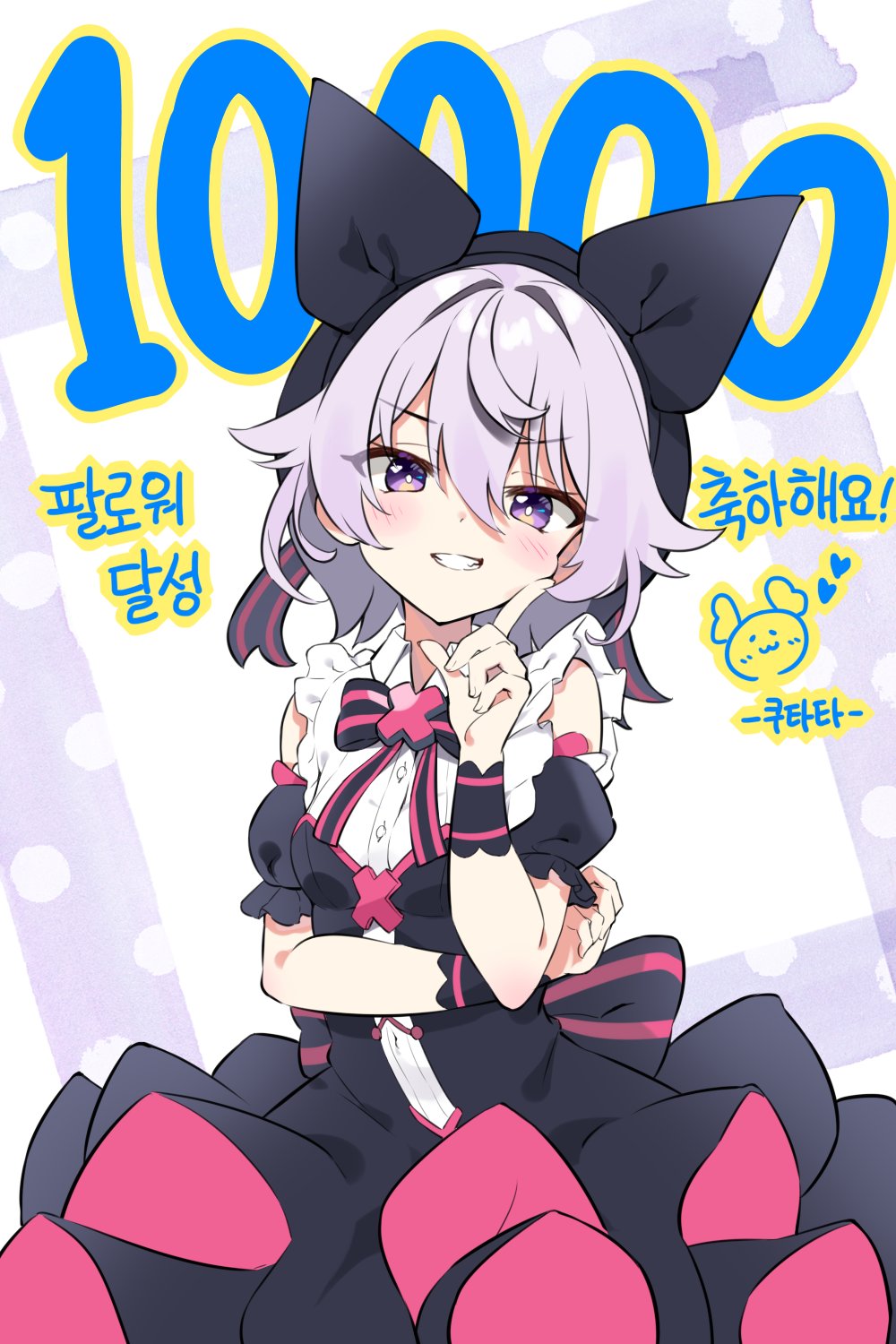 1girl bangs beret black_dress black_headwear black_sleeves blush bow breasts commentary_request covered_navel detached_sleeves dress grin hair_between_eyes hand_up hat highres index_finger_raised indie_virtual_youtuber korean_commentary korean_text kutata kyue_(vtuber) looking_at_viewer milestone_celebration puffy_short_sleeves puffy_sleeves purple_hair shirt short_sleeves sleeveless sleeveless_shirt small_breasts smile solo striped striped_bow translation_request violet_eyes virtual_youtuber white_shirt wrist_cuffs