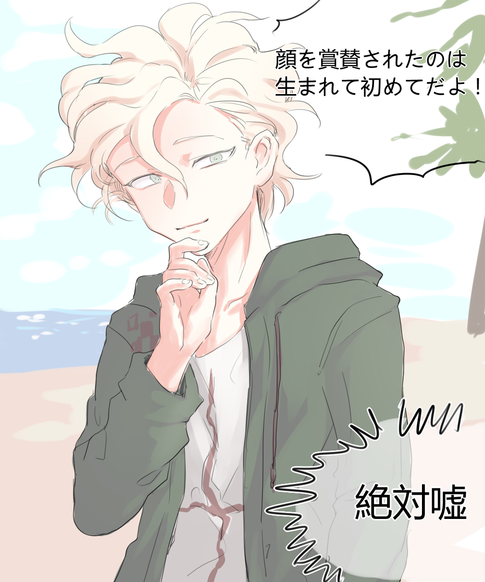 1boy bangs beach collarbone danganronpa_(series) danganronpa_2:_goodbye_despair green_jacket grey_hair grey_shirt hair_between_eyes hand_on_own_chin hand_up highres hood hooded_jacket jacket komaeda_nagito long_sleeves looking_at_viewer male_focus messy_hair ocean open_clothes open_jacket outdoors palm_tree print_shirt shirt short_hair siawasejiji smile solo translation_request tree