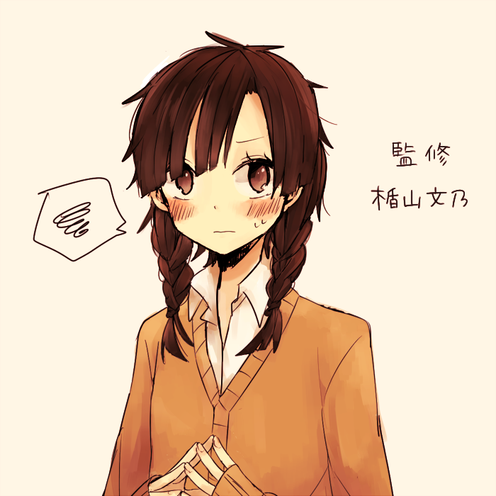 alternate_costume alternate_hair_length alternate_hairstyle bangs blush braid brown_cardigan brown_eyes brown_hair cardigan character_name closed_mouth embarrassed fingernails kagerou_project long_sleeves looking_away medium_hair mekakucity_actors moso4 no_scarf open_collar own_hands_together shirt simple_background sleeves_past_wrists spoken_squiggle squiggle sweat tan_background tateyama_ayano twin_braids unkempt upper_body wavy_mouth white_shirt