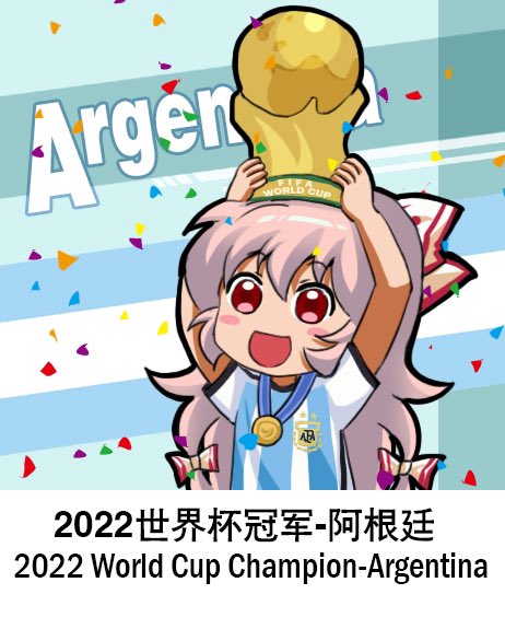 1girl 2022_fifa_world_cup argentinian_flag arms_up chibi chinese_text confetti english_text fujiwara_no_mokou holding jokanhiyou medal red_eyes smile soccer_uniform solo source_request sportswear touhou trophy white_hair world_cup