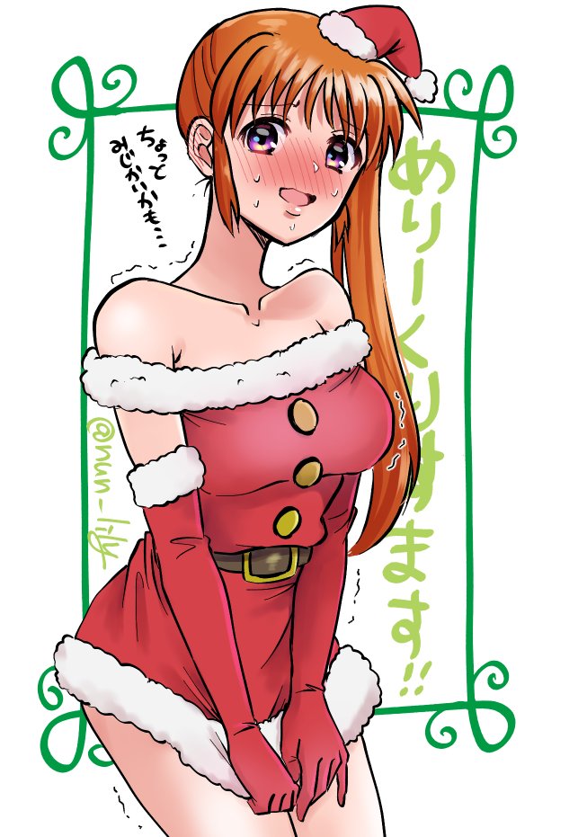 1girl bangs bare_shoulders belt black_belt blush brown_hair christmas commentary_request cowboy_shot dress dress_tug elbow_gloves embarrassed fur-trimmed_dress fur-trimmed_gloves fur_trim gloves hat long_hair looking_at_viewer lyrical_nanoha merry_christmas microdress mini_hat mini_santa_hat nun_(nun_lily) off-shoulder_dress off_shoulder open_mouth red_gloves red_headwear santa_dress santa_hat side_ponytail smile standing sweat takamachi_nanoha translated trembling twitter_username violet_eyes white_background