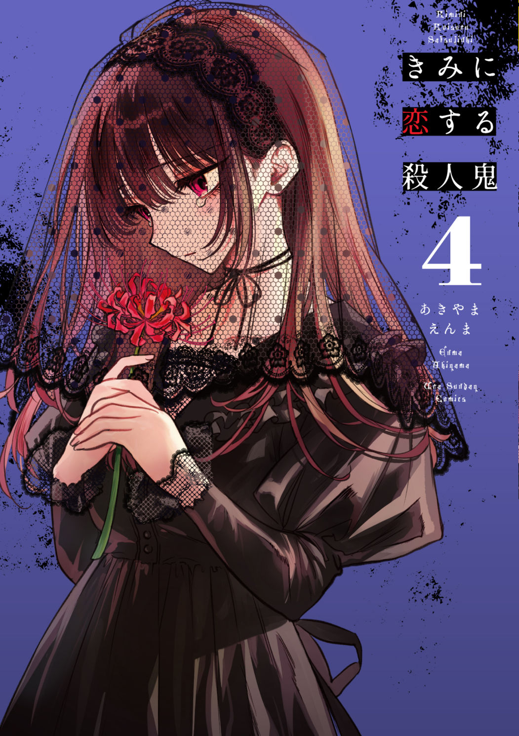 1girl akiyama_enma bangs black_dress blue_background brown_hair choker closed_mouth cover crying crying_with_eyes_open dress flower gothic hairband highres holding holding_flower juliet_sleeves kimi_ni_koisuru_satsujinki lace-trimmed_sleeves lace_trim long_hair long_sleeves looking_away pink_eyes puffy_sleeves red_eyes red_flower ribbon_choker solo spider_lily tears veil