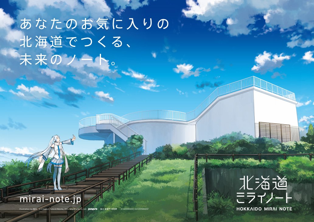 1girl amemura_(caramelo) bare_shoulders blue_eyes blue_hair blue_necktie blue_sky boots clouds commentary_request crypton_future_media day detached_sleeves earmuffs grass grey_skirt grey_sleeves grey_thighhighs hair_ornament handrail hatsune_miku headset hill hokkaido holding holding_phone light_blue_hair long_hair miniskirt necktie official_art open_mouth outdoors outstretched_arms phone piapro pleated_skirt real_world_location scarf scenery second-party_source shirt skirt sky sleeveless sleeveless_shirt smile solo stairs standing taking_picture thigh-highs thigh_boots translated twintails very_long_hair very_wide_shot vocaloid white_scarf white_shirt yuki_miku yuki_miku_(2011)