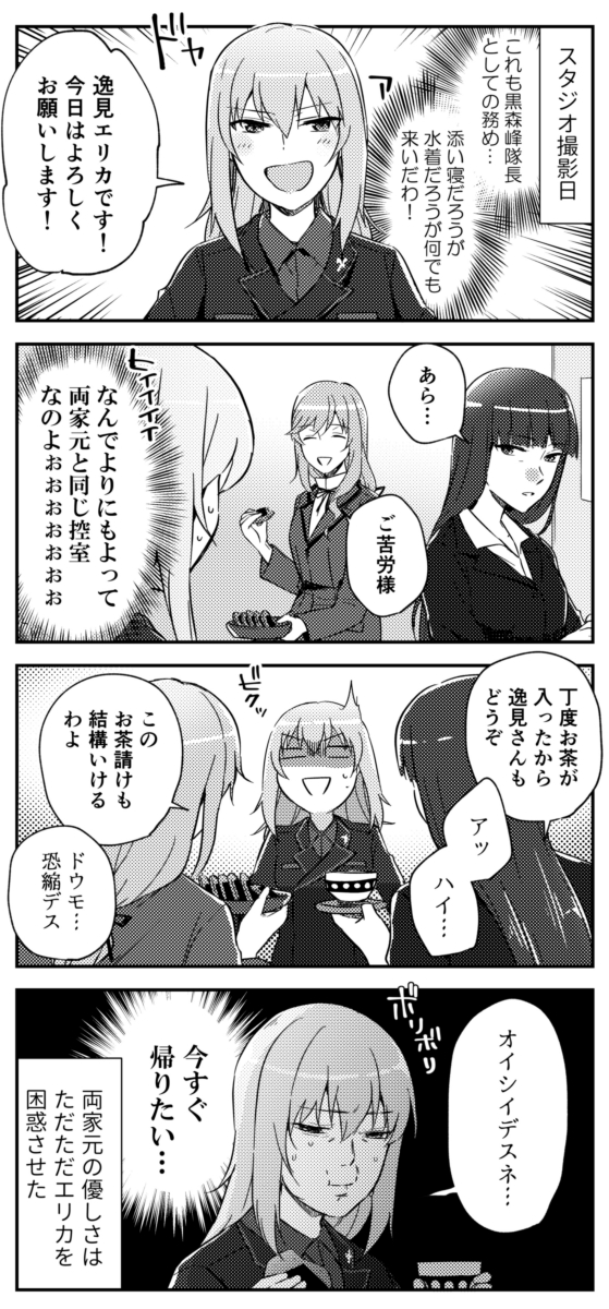 3girls black_suit bowl brown_hair commentary_request cup dress formal frown girls_und_panzer grey_hair greyscale highres holding holding_cup itsumi_erika kuromorimine_military_uniform long_hair monochrome multiple_girls nishizumi_shiho red_dress rice shimada_chiyo suit teacup translation_request yuuhi_(arcadia)