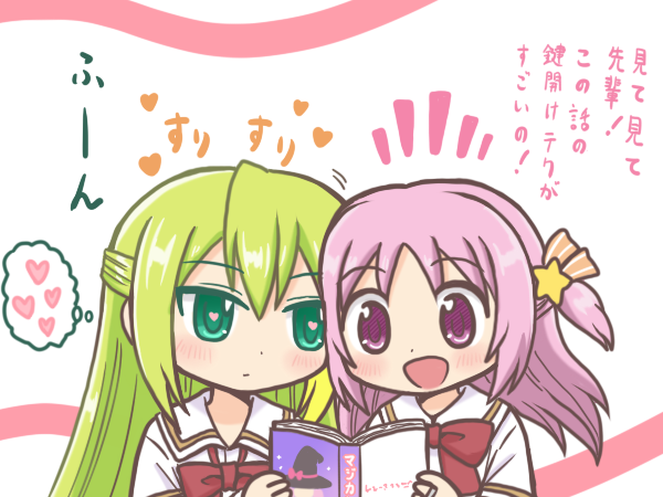 2girls :d alina_gray bangs blush green_eyes green_hair hair_between_eyes hair_ornament hair_ribbon heart heart-shaped_pupils long_hair magia_record:_mahou_shoujo_madoka_magica_gaiden mahou_shoujo_madoka_magica manga_(object) medium_hair misono_karin multicolored_hair multiple_girls open_mouth orange_ribbon parted_bangs parted_hair purple_hair reverse_(bluefencer) ribbon sakae_general_school_uniform school_uniform shirt sidelocks smile star_(symbol) star_hair_ornament straight_hair streaked_hair symbol-shaped_pupils upper_body violet_eyes