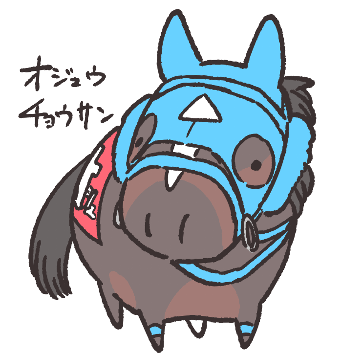 1other bridle character_name chibi full_body horse no_humans oju_chosan_(racehorse) real_life reins simple_background solo takatsuki_nato white_background