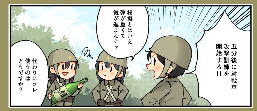 3girls annin_musou black_hair bottle brown_hair buttons closed_mouth emphasis_lines fairy_(kancolle) hair_between_eyes helmet holding holding_bottle kantai_collection long_hair long_sleeves military military_uniform multiple_girls open_mouth sake_bottle short_hair smile speech_bubble translation_request uniform