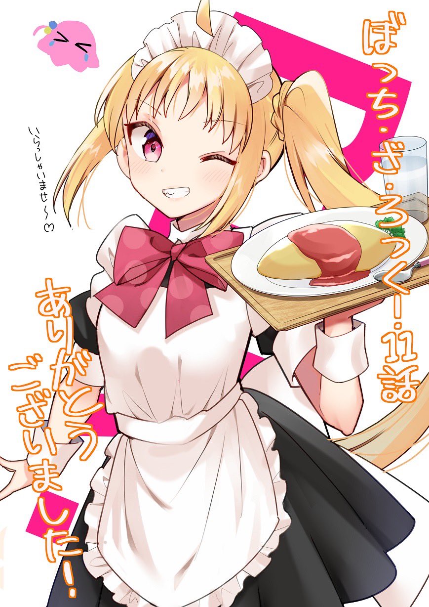 1girl ahoge alternate_costume apron black_dress blonde_hair bocchi_the_rock! bow commentary_request cowboy_shot cup dress enmaided food frilled_apron frills glass gotou_hitori grin hamaji_aki highres holding holding_tray ijichi_nijika ketchup long_hair looking_at_viewer maid maid_apron maid_headdress omelet omurice one_eye_closed plate red_bow red_eyes short_sleeves side_ponytail sidelocks smile solo spoon translation_request tray white_apron white_background wrist_cuffs