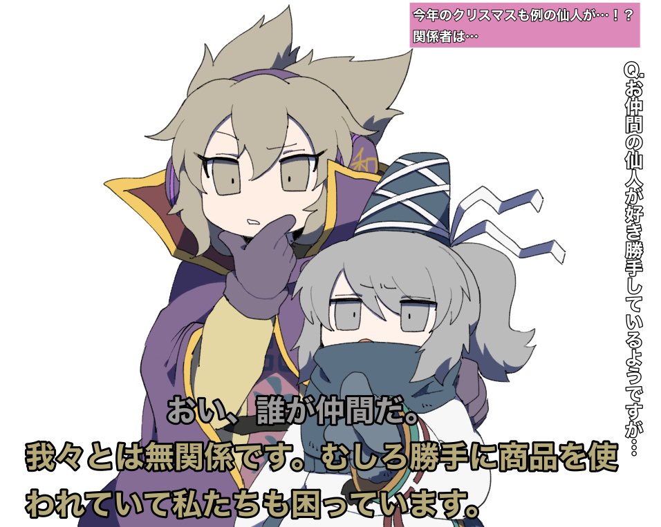 2girls akikaze_cp bangs black_headwear brown_eyes cape earmuffs gloves grey_eyes grey_hair hat japanese_clothes kariginu light_brown_hair long_sleeves mononobe_no_futo multiple_girls pointy_hair ponytail purple_cape scarf short_hair simple_background tate_eboshi touhou toyosatomimi_no_miko translation_request upper_body white_background