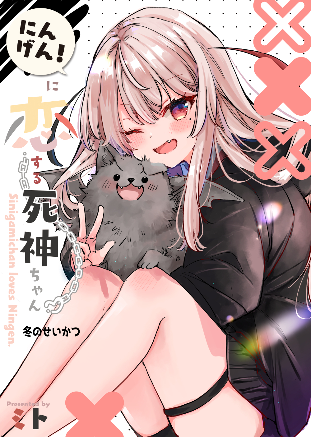 1girl :3 :d ;d animal_hug bangs black_jacket black_skirt blush brown_hair collared_shirt comiket_101 commentary_request cover cover_page dog english_text fang fangs feet_out_of_frame gradient gradient_background grey_background hair_between_eyes highres jacket knees_up long_hair long_sleeves looking_at_viewer mito_(go!go!king!) one_eye_closed original pleated_skirt puffy_long_sleeves puffy_sleeves romaji_text shinigami shirt skirt smile solid_circle_eyes solo thigh_strap very_long_hair white_background white_shirt winged_animal