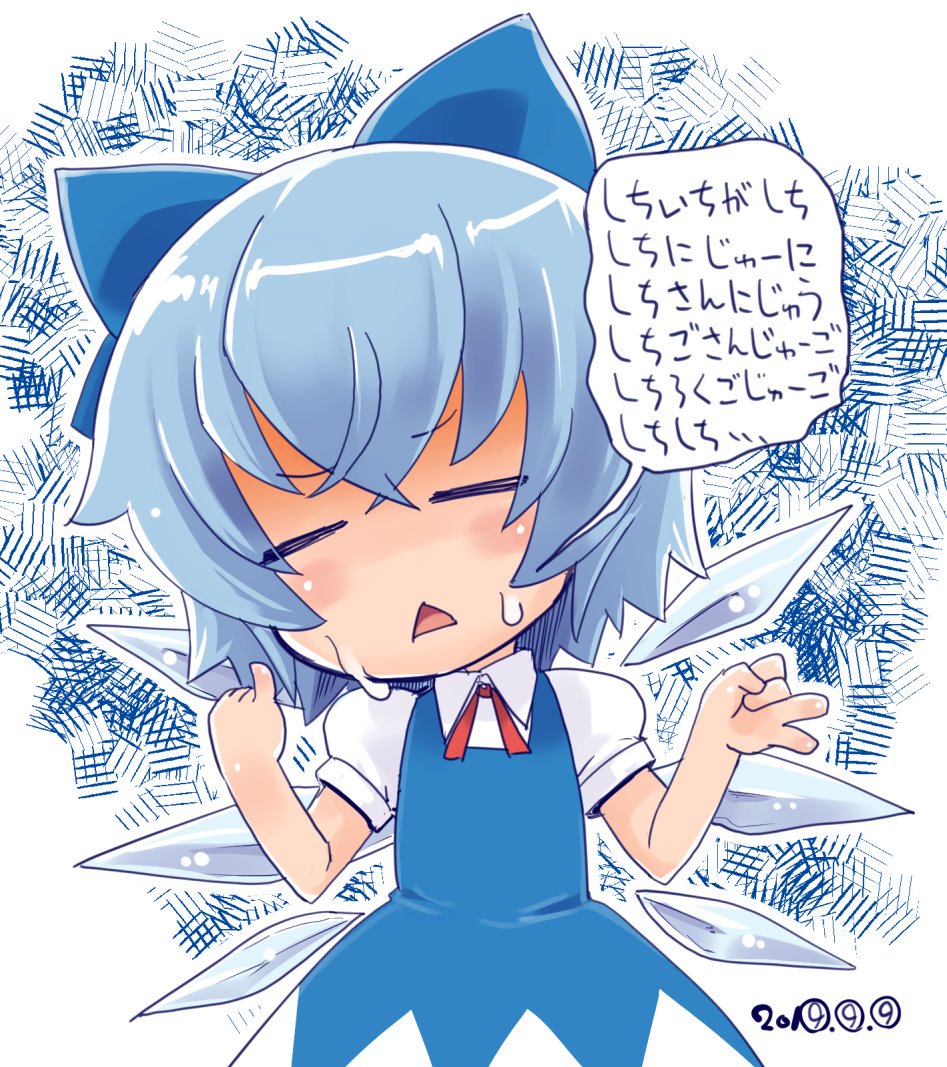 1girl =_= bangs blue_bow blue_dress blue_hair blush bow cirno cirno_day closed_eyes collared_shirt commentary_request cowboy_shot crossed_bangs dated dress finger_counting flat_chest hair_between_eyes hair_bow hatching_(texture) ice ice_wings kei_jiei neck_ribbon open_mouth pinafore_dress red_ribbon ribbon shirt short_hair solo touhou translation_request triangle_mouth white_background white_shirt wings