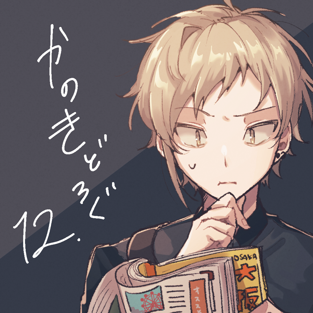1boy bangs blonde_hair closed_mouth collared_shirt earrings ferris_wheel fingernails grey_background grey_shirt hand_on_own_chin holding holding_magazine jewelry kagerou_project kano_shuuya looking_at_object magazine_(object) male_focus mekakucity_actors mokemoke_chan negative_space picture_(object) place_name reading serious shirt short_hair solo stud_earrings sweat two-tone_background upper_body yellow_eyes