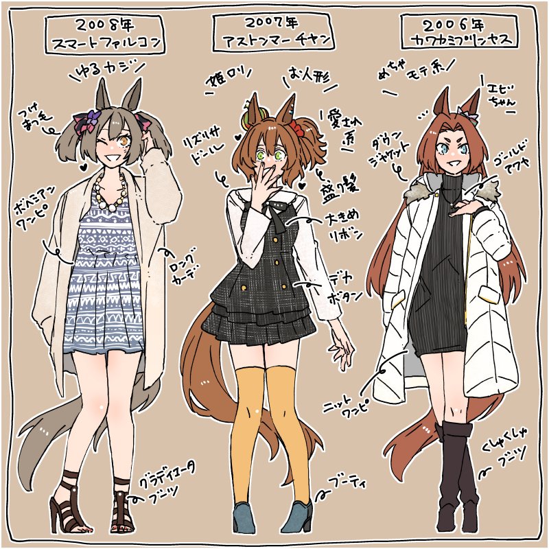 3girls alternate_costume animal_ears aston_machan_(umamusume) asuka_(junerabitts) bangs black_dress blue_eyes boots bow bowtie brown_background brown_eyes brown_footwear brown_hair coat covering_mouth crown dress full_body gladiator_sandals green_eyes grey_dress hair_bow heart high_heels horse_ears horse_girl horse_tail jewelry kawakami_princess_(umamusume) long_hair long_sleeves looking_at_viewer multiple_girls necklace notice_lines one_eye_closed open_clothes open_coat open_mouth orange_eyes orange_thighhighs parted_bangs sandals short_hair side_ponytail smart_falcon_(umamusume) smile standing tail thigh-highs translation_request turtleneck twintails umamusume white_coat yellow_theme