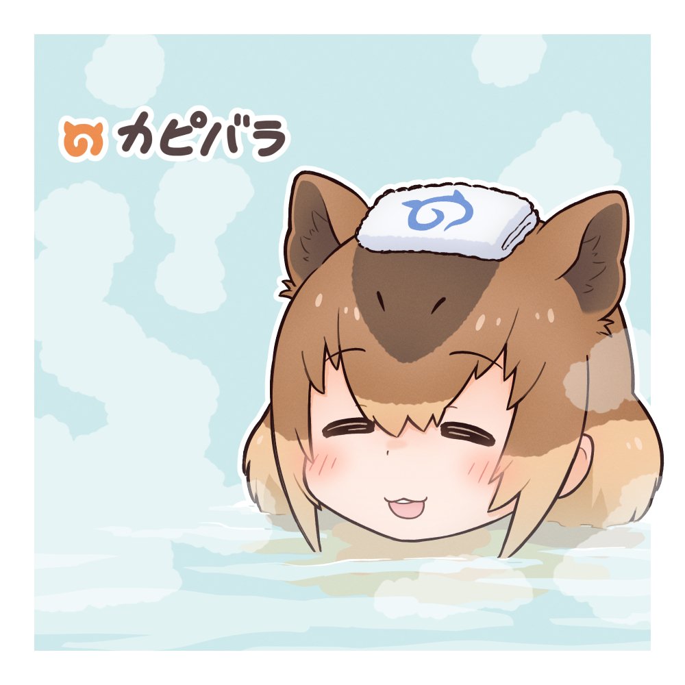 :3 blush brown_hair capybara_(kemono_friends) capybara_ears capybara_girl closed_eyes da_(bobafett) extra_ears hair_between_eyes japari_symbol kemono_friends light_brown_hair multicolored_hair onsen open_mouth short_hair sidelocks towel towel_on_head translated two-tone_hair