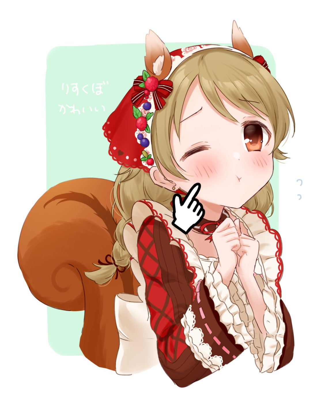 1girl ;t animal_ears blush braid clenched_hands cropped_torso cross-laced_clothes detached_collar dress extra_ears flying_sweatdrops frilled_dress frilled_sleeves frills highres idolmaster idolmaster_cinderella_girls light_brown_hair looking_at_viewer morikubo_nono mouse_pointer nagi_7g simple_background solo squirrel_ears squirrel_tail tail twin_braids upper_body
