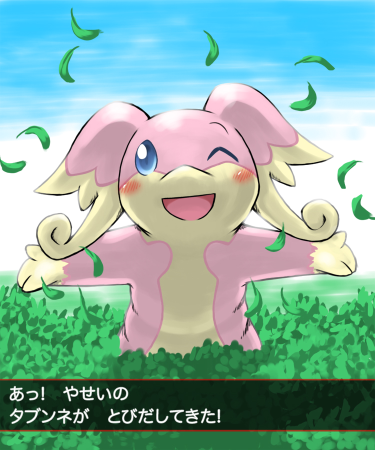 1girl animal_ears animal_hands arms_up audino blue_eyes blue_sky blush body_fur bush commentary_request day flat_chest furry furry_female happy kame_(3t) leaf looking_at_viewer one_eye_closed open_mouth outdoors outstretched_arms pink_fur pokemon pokemon_(creature) sky smile solo spread_arms translation_request two-tone_fur upper_body yellow_fur