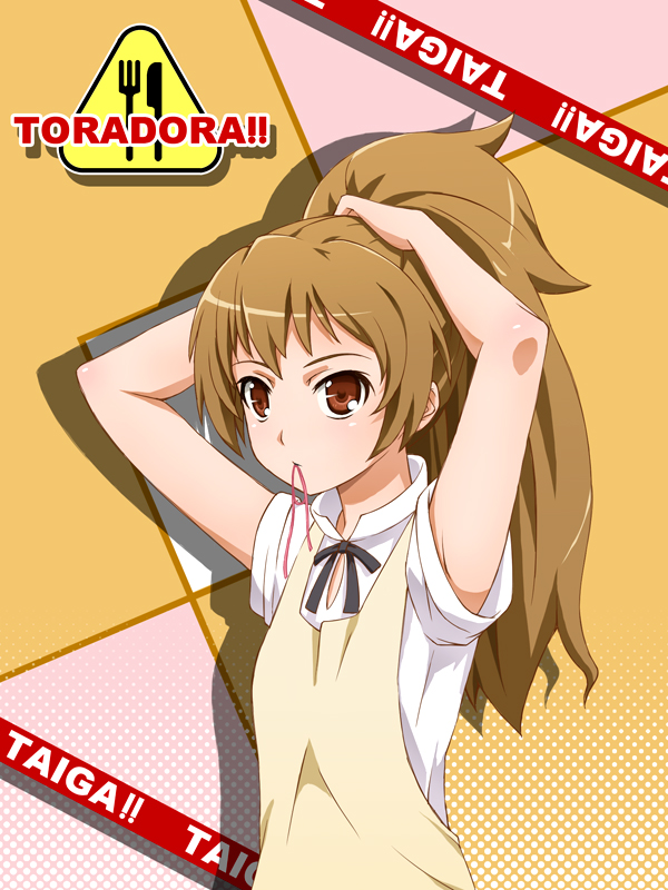 aisaka_taiga armpits brown_eyes brown_hair cosplay mouth_hold ponytail solo taneshima_popura taneshima_popura_(cosplay) toradora! wittyz working!!