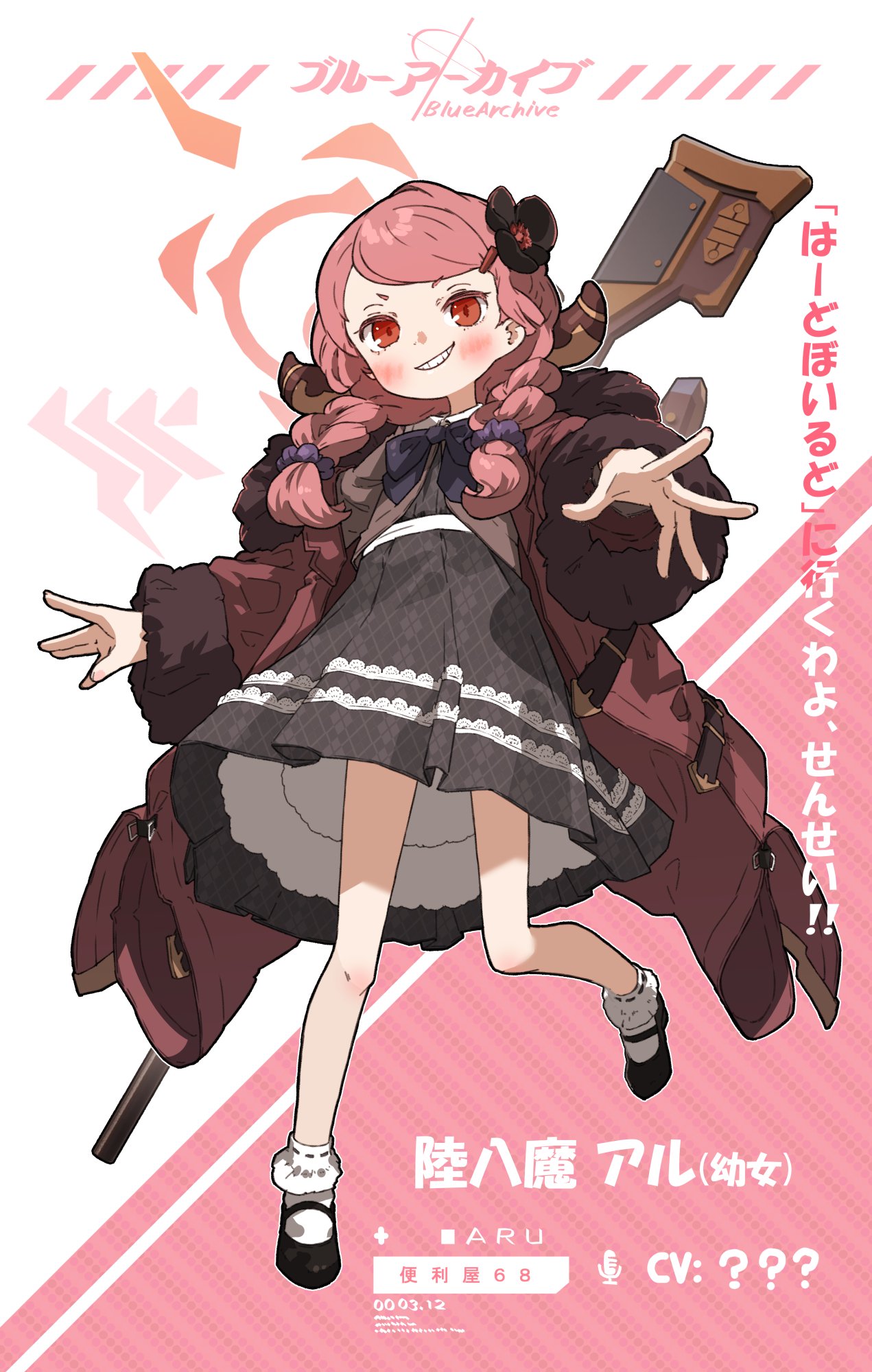 1girl aged_down amonitto aru_(blue_archive) black_flower black_footwear blue_archive blush bow bowtie braid coat commentary_request cropped_jacket demon_horns dress flower frilled_dress frills full_body fur-trimmed_coat fur_trim grin gun h&amp;k_psg1 hair_flower hair_ornament hair_scrunchie hairclip halo highres horns long_sleeves looking_at_viewer open_clothes open_coat orange_eyes pink_hair purple_bow purple_bowtie purple_scrunchie red_coat rifle scrunchie smile sniper_rifle socks solo translation_request twin_braids weapon white_socks
