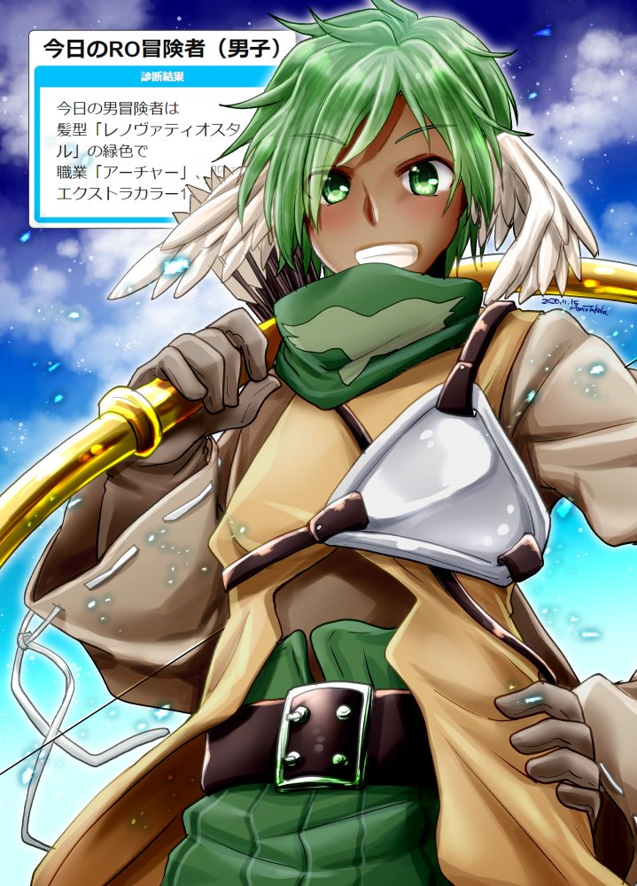 1boy archer_(ragnarok_online) arrow_(projectile) bangs belt blue_sky bow_(weapon) brown_belt brown_gloves brown_shirt clouds commentary cowboy_shot dark-skinned_male dark_skin dated day feathered_wings gloves green_eyes green_hair green_pants grin head_wings holding holding_bow_(weapon) holding_weapon long_sleeves looking_at_viewer male_focus muneate outdoors pants quiver ragnarok_online shirt short_hair signature sky smile solo takaba_momo translation_request weapon white_wings wings