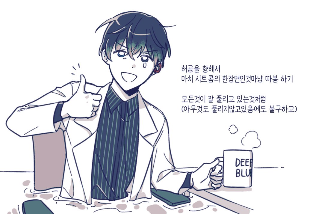 1boy bangs black_hair black_shirt chair collared_shirt commentary cup english_commentary eoduun_badaui_deungbul-i_doeeo false_smile heterochromia holding holding_cup inri_000 korean_text labcoat long_sleeves looking_at_viewer male_focus mug open_mouth park_moo-hyun partially_submerged shirt short_hair simple_background smile solo striped striped_shirt tears thumbs_up translation_request upper_body vertical-striped_shirt vertical_stripes water white_background