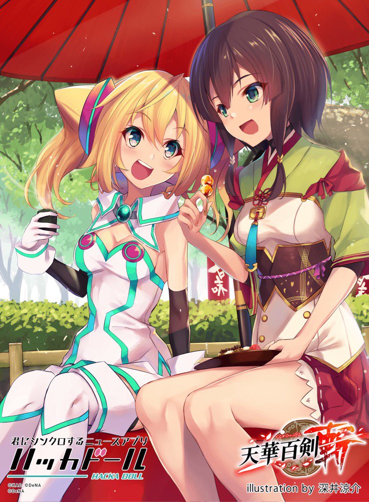 bare_legs blonde_hair bob_cut brown_hair collaboration cup dango detached_collar dress elbow_gloves food fukai_ryosuke gloves green_eyes hacka_doll hacka_doll_1 hair_ornament holding holding_cup holding_skewer inverted_bob japanese_clothes leaf low_twintails mitarashi_dango nanaka_(tenka_hyakken) obi obijime official_art oil-paper_umbrella open_mouth outdoors red_skirt sash short_sleeves sitting_on_bench skewer skirt sleeveless sleeveless_dress smile tenka_hyakken thigh-highs tree twintails umbrella wagashi