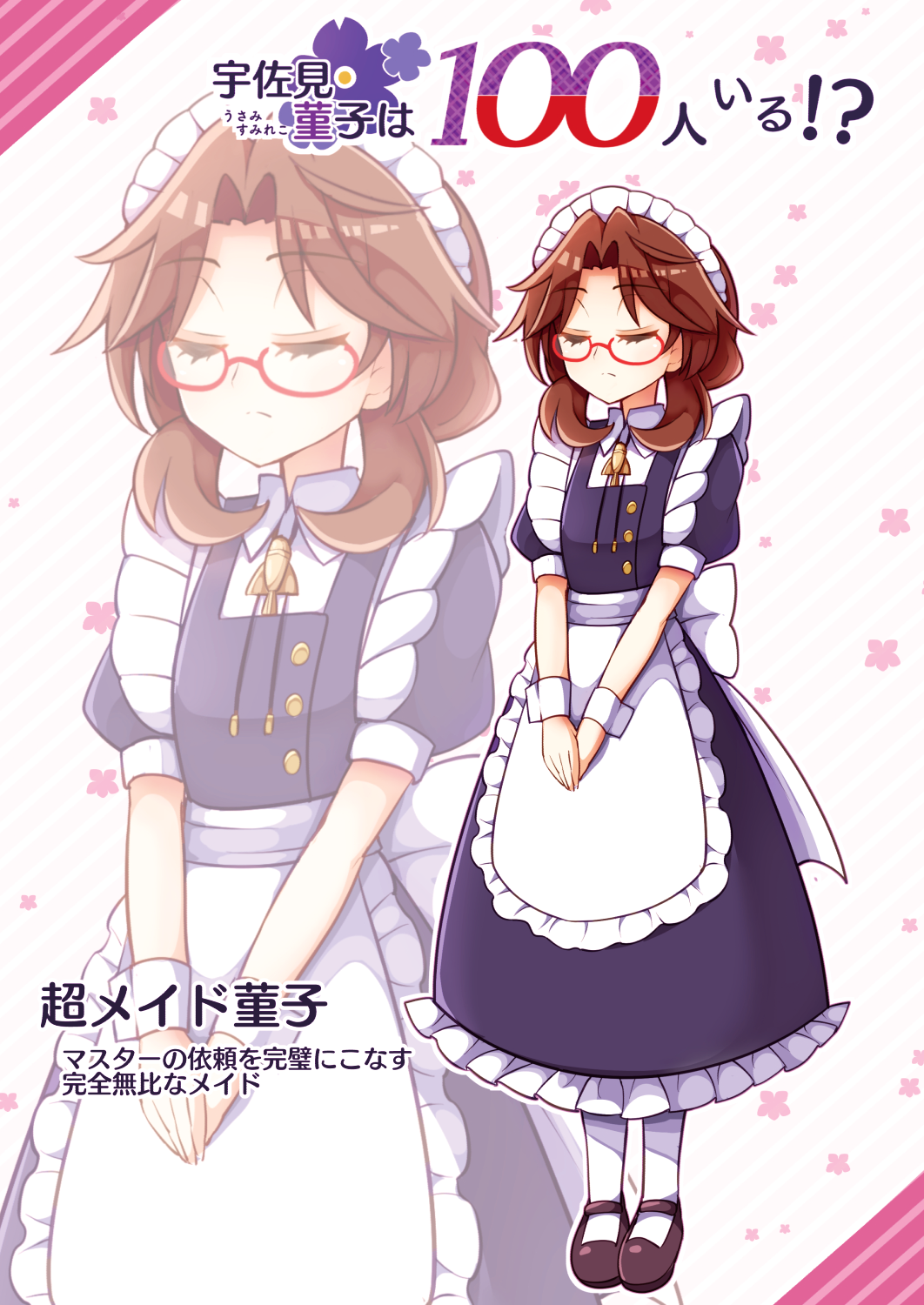 1girl apron back_bow bow brown_hair closed_eyes full_body glasses highres keyaki_chimaki low_twintails maid maid_apron maid_headdress mary_janes quimbaya_airplane shoes short_twintails touhou translation_request twintails usami_sumireko