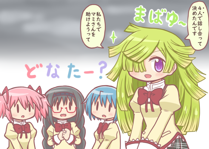 4girls :o akemi_homura aki_mabayu bangs black_hair black_hairband black_skirt blue_hair blunt_ends blush bow bowtie braid collared_shirt confused glasses green_hair grey_background hair_over_one_eye hair_ribbon hairband jewelry juliet_sleeves kaname_madoka long_hair long_sleeves looking_at_another looking_at_viewer magia_record:_mahou_shoujo_madoka_magica_gaiden mahou_shoujo_madoka_magica miki_sayaka mitakihara_school_uniform multiple_girls no_nose one_eye_covered own_hands_together pink_hair plaid plaid_skirt pocket puffy_sleeves red-framed_eyewear red_bow red_bowtie red_ribbon reverse_(bluefencer) ribbon ring school_uniform semi-rimless_eyewear shirt short_hair sidelocks skirt solid_oval_eyes sparkle speech_bubble sweater twin_braids twintails under-rim_eyewear v-shaped_eyebrows v_arms very_long_hair violet_eyes wavy_mouth white_shirt yellow_sweater |_|