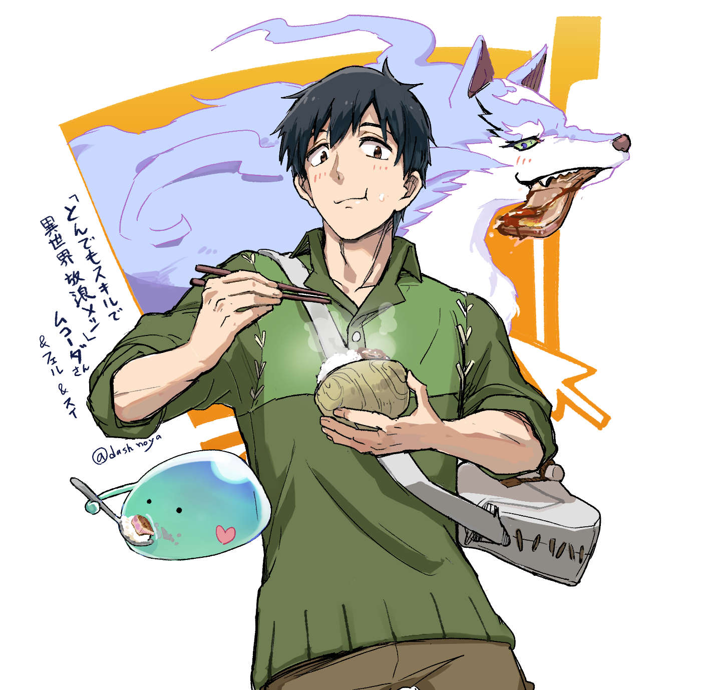 1boy bag black_hair blush bowl brown_eyes brown_pants chopsticks collarbone commentary_request eating facing_viewer feru_(tonsuki) food food_in_mouth green_eyes green_shirt grey_bag heart highres holding holding_bowl holding_chopsticks holding_spoon looking_at_food male_focus mukouda_tsuyoshi noyama_kakeru pants rice shirt short_hair shoulder_bag slime_(creature) spoon sui_(tonsuki) tondemo_skill_de_isekai_hourou_meshi translation_request twitter_username white_background wolf