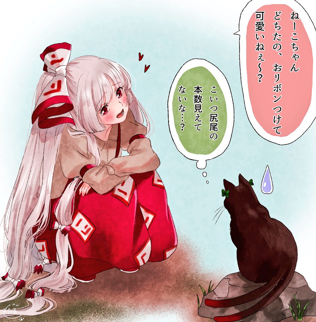 1girl blush bow cat commentary_request fujiwara_no_mokou hair_bow hair_ribbon heart kaenbyou_rin kaenbyou_rin_(cat) long_hair mokoiscat multiple_hair_bows multiple_tails ofuda ofuda_on_clothes on_rock outdoors pants red_pants ribbon rock signature sitting_on_rock squatting suspenders sweatdrop tail touhou translation_request two_tails white_hair