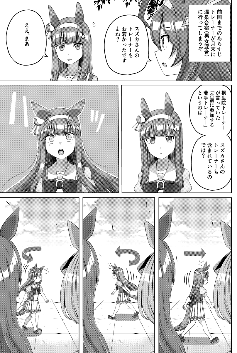 ahoge animal_ears arrow_(symbol) back_bow bangs blunt_bangs bow closed_mouth constricted_pupils ear_covers flying_sweatdrops greyscale hair_ornament hairband halftone highres horse_ears horse_girl long_hair looking_at_another mihono_bourbon_(umamusume) miniskirt monochrome motion_lines nigekiri_sisters_(umamusume) open_mouth pleated_skirt puffy_short_sleeves puffy_sleeves sailor_collar school_uniform serafuku shino_(ponjiyuusu) shoes short_sleeves silence_suzuka_(umamusume) skirt smart_falcon_(umamusume) solid_oval_eyes straight_hair tracen_school_uniform translated umamusume walking