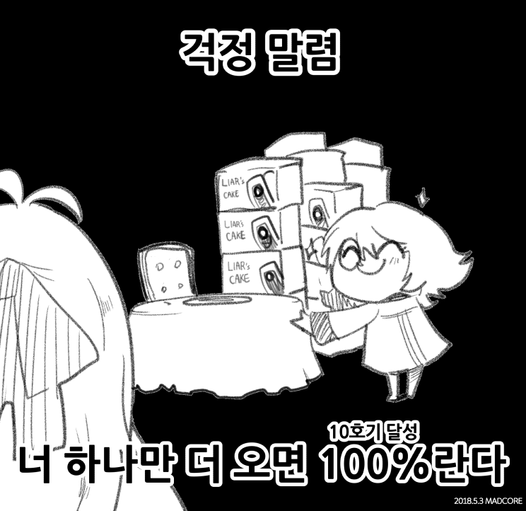 1boy 1girl ^_^ artist_name black_background box box_stack chair chibi closed_eyes coat commander_(girls'_frontline) commentary_request dated formal from_behind gameplay_mechanics gesture girls_frontline glados hair_ribbon iws_2000_(girls'_frontline) korean_commentary korean_text long_hair madcore meme monochrome plate portal_(series) portal_1 ribbon short_hair simple_background smile sparkle suit table the_cake_is_a_lie_(meme) translation_request