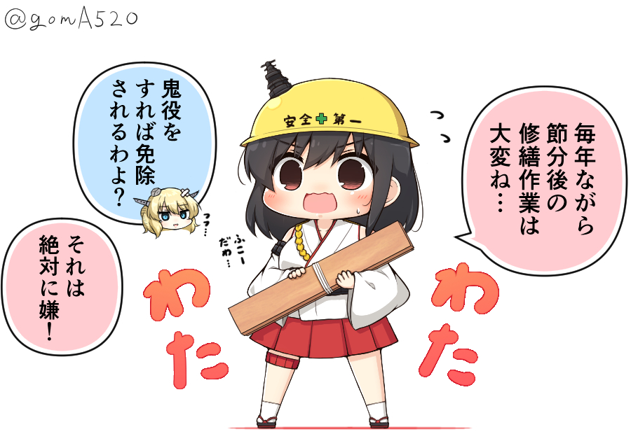 2girls black_hair chibi colorado_(kancolle) commentary_request construction_worker detached_sleeves full_body goma_(yoku_yatta_hou_jane) hair_ornament hardhat head_only headgear helmet kantai_collection multiple_girls open_mouth plank pleated_skirt red_eyes red_skirt short_hair simple_background skirt solo_focus standing translation_request twitter_username wavy_mouth white_background wide_sleeves yamashiro_(kancolle)