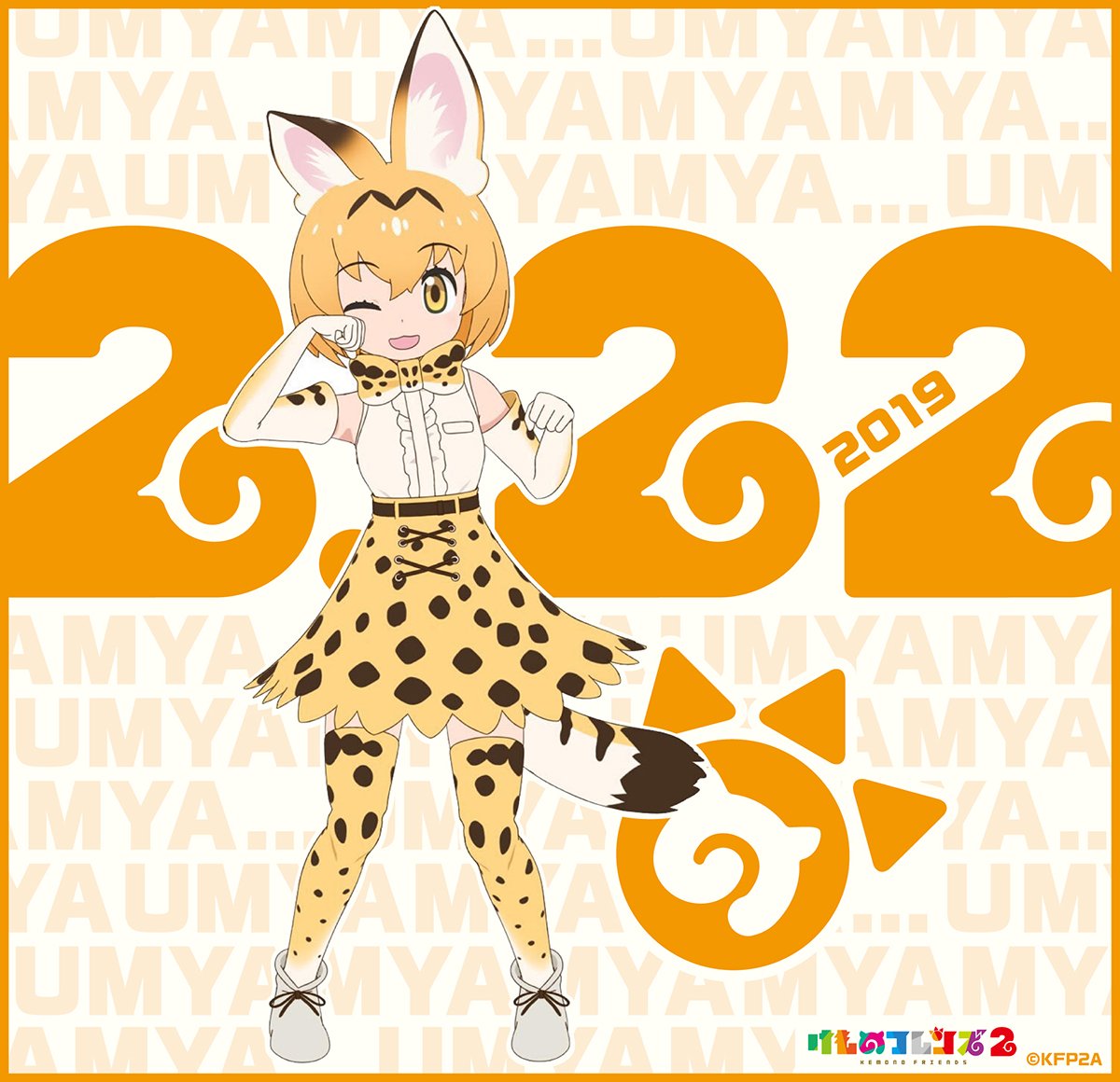 1girl animal_ear_fluff animal_ears belt blonde_hair bow bowtie cat_ears cat_girl cat_tail elbow_gloves extra_ears gloves kemono_friends kemono_friends_2 looking_at_viewer official_art one_eye_closed open_mouth serval_(kemono_friends) shirt shoes short_hair simple_background skirt sleeveless sleeveless_shirt socks solo tail thigh-highs yellow_eyes