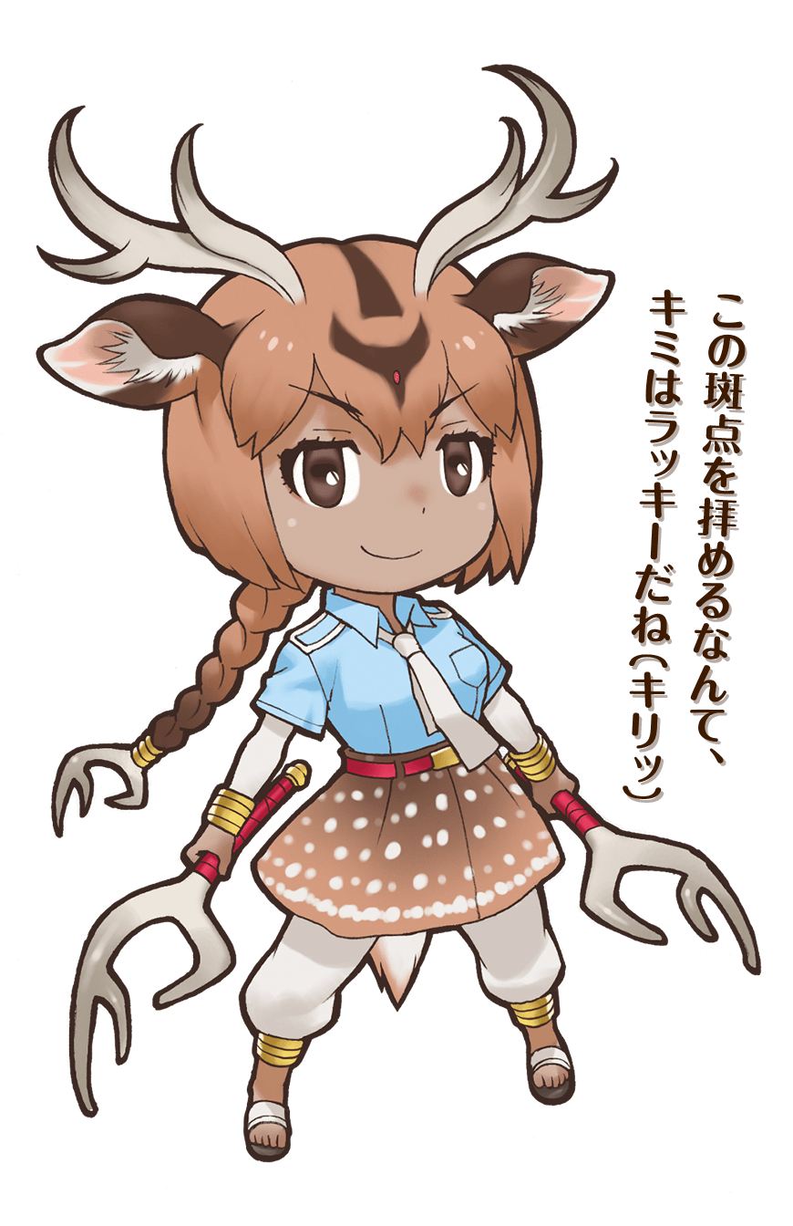 1girl animal_ears axis_deer_(kemono_friends) belt brown_eyes brown_hair closed_mouth deer_ears deer_girl deer_tail extra_ears highres kemono_friends long_hair looking_at_viewer necktie official_art pants sandals shirt simple_background skirt solo tail transparent_background weapon yoshizaki_mine