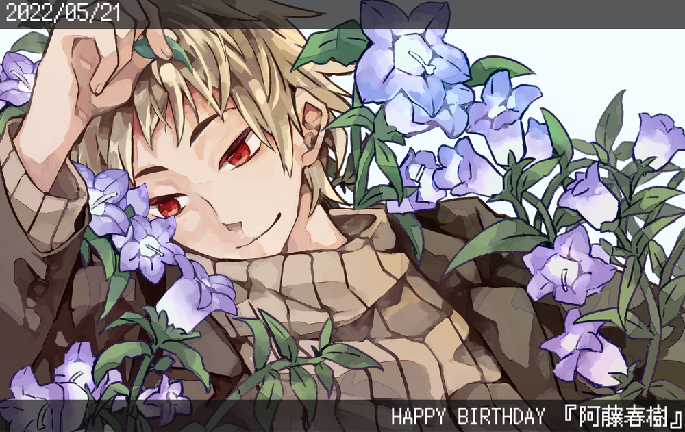 1boy atou_haruki black_jacket blonde_hair brown_sweater closed_mouth commentary_request flower hand_on_own_forehead happy_birthday holding holding_leaf honey-cassis jacket leaf long_sleeves male_focus open_clothes open_jacket purple_flower red_eyes ribbed_sweater saibou_shinkyoku short_hair smile solo sweater translated turtleneck turtleneck_sweater