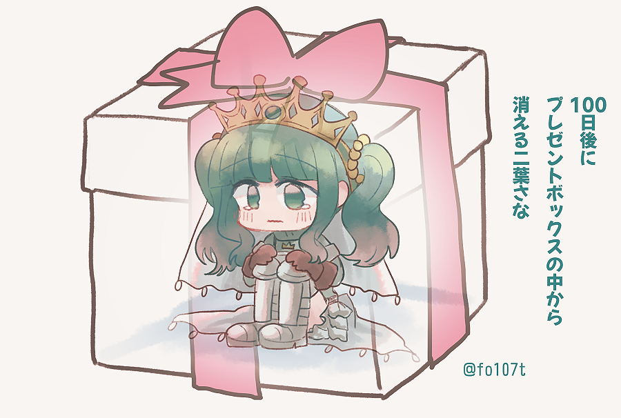 1girl aqua_eyes aqua_gemstone aqua_hair armor armored_boots bangs blunt_bangs blush boots box brown_gloves chibi closed_mouth crown fold-over_gloves frilled_skirt frills futaba_sana gloves green_sweater grey_footwear hands_on_own_knees in_box in_container knee_pads knees_up magia_record:_mahou_shoujo_madoka_magica_gaiden magical_girl mahou_shoujo_madoka_magica medium_hair no_nose sad sidelocks simple_background sitting skirt solo sweater tears thigh_boots totte turtleneck turtleneck_sweater twintails veil waist_cape wavy_eyes wavy_hair wavy_mouth white_background white_skirt