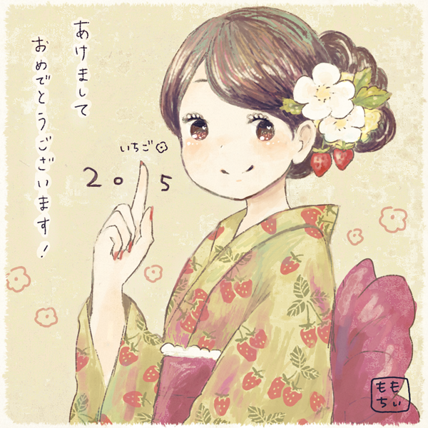 ! 1girl 2015 akeome artist_name black_eyes black_hair brown_eyes closed_mouth commentary dated_commentary eyelashes fingernails flower flower_(symbol) food-themed_hair_ornament food_print framed hair_bun hair_flower hair_ornament happy_new_year heart heart_in_eye index_finger_raised japanese_clothes kimono leaf leaf_print light_blush looking_to_the_side momochy obi original pointing pointing_up red_nails red_sash sash sleeves_past_elbows smile solo sparkling_eyes strawberry_hair_ornament strawberry_print symbol_in_eye translated upper_body white_flower wide_sleeves yellow_kimono