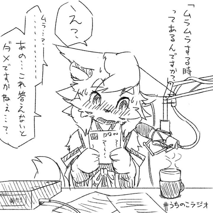 1girl animal_ears bangs bare_shoulders blush cable commentary_request cup detached_sleeves drink ears_down embarrassed facial_mark fox_ears fox_girl fox_tail furry furry_female greyscale hands_up headphones holding holding_paper japanese_clothes kame_(3t) kimono looking_away looking_to_the_side microphone monochrome mug nose_blush obi original paper sash short_hair simple_background sketch sleeveless sleeveless_kimono solo speech_bubble steam straight-on sweat swept_bangs tail talking thick_eyebrows translation_request upper_body whisker_markings white_background yhun-chan_(kame_(3t))