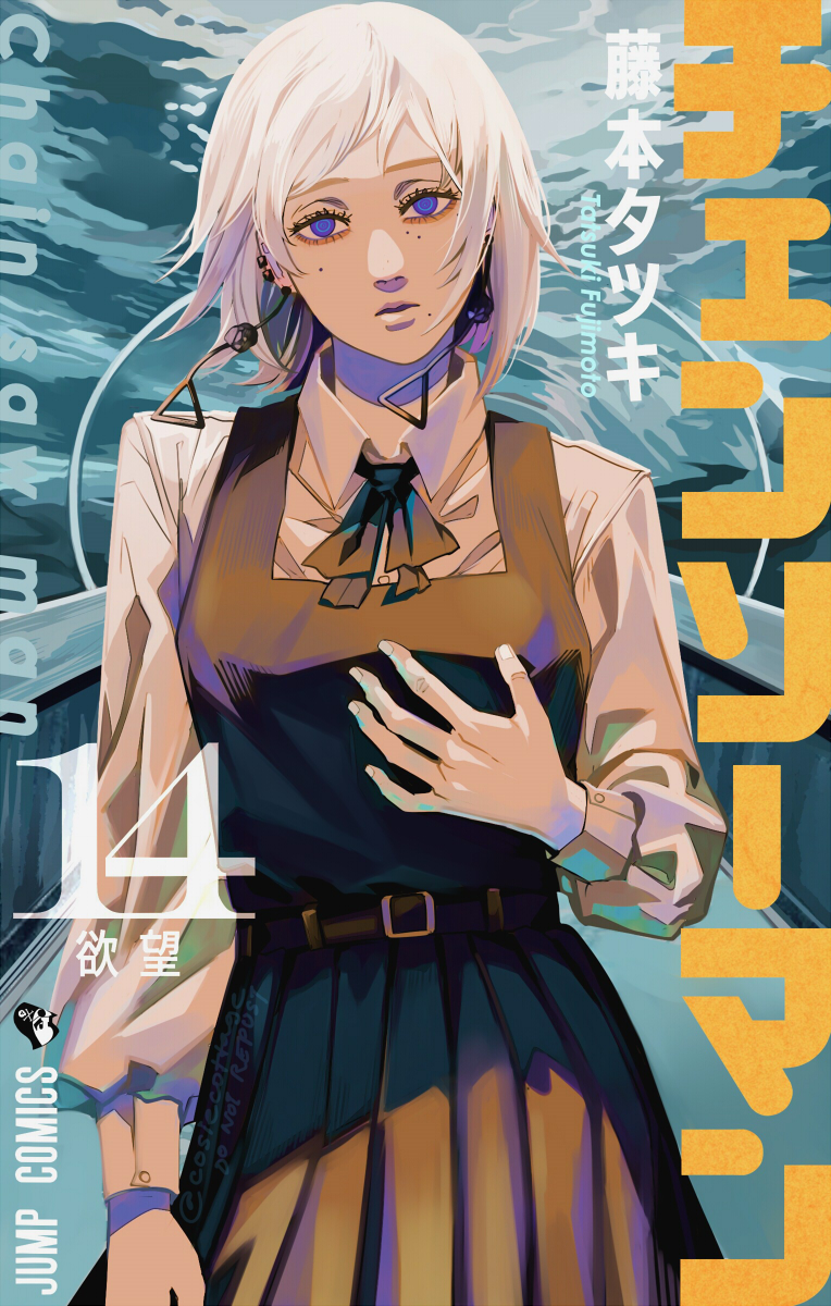 1girl black_ribbon blue_eyes chainsaw_man cosiecottage cover cover_page dress earrings fake_cover fami_(chainsaw_man) fourth_east_high_school_uniform highres jewelry looking_at_viewer manga_cover mole mole_under_eye mole_under_mouth multiple_moles neck_ribbon open_mouth pinafore_dress ribbon ringed_eyes school_uniform short_hair solo tassel tassel_earrings white_hair