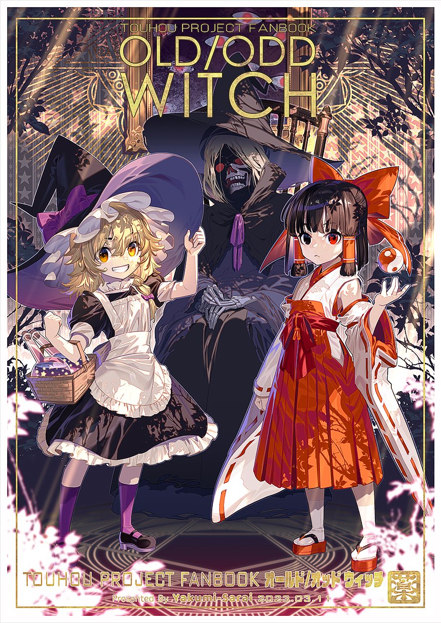 2girls apron basket blonde_hair bow braid broom cover cover_page doujin_cover full_body grin hair_bow hair_tubes hakurei_reimu hat hat_bow highres kirisame_marisa looking_at_viewer multiple_girls orb petite ribbon-trimmed_sleeves ribbon_trim single_braid skeleton smile standing teeth touhou waist_apron white_apron witch_hat yellow_eyes yin_yang yin_yang_orb zounose