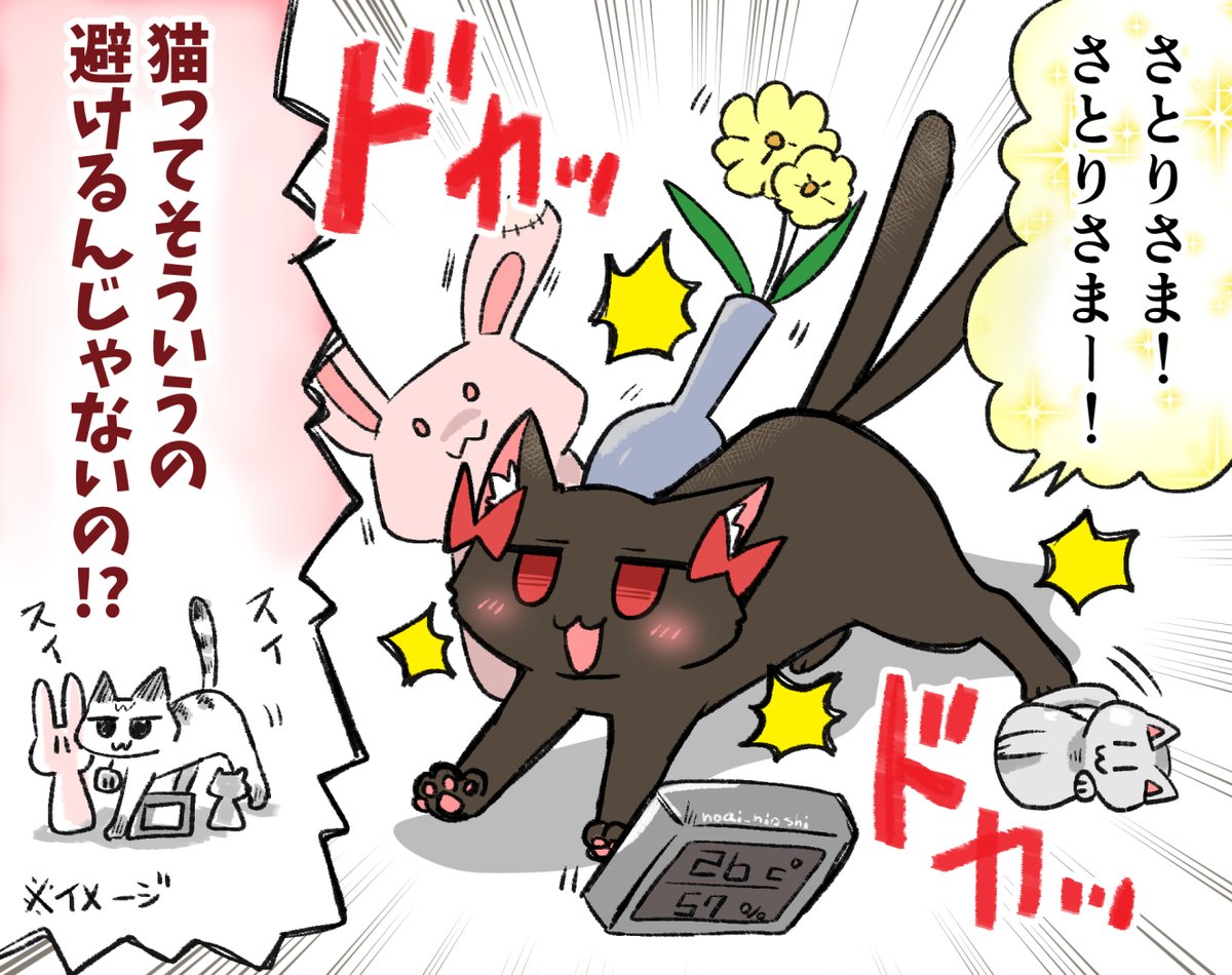 :3 alarm_clock animal_ear_fluff black_cat blush bow cat clock flower kaenbyou_rin kaenbyou_rin_(cat) maneki-neko no_humans noai_nioshi pawpads pose_request rabbit red_bow red_eyes running shadow signature simple_background speed_lines stitches stuffed_toy thermometer touhou vase white_background yellow_flower