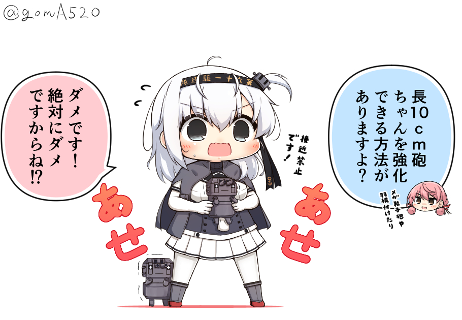 2girls akashi_(kancolle) black_headband black_sailor_collar bodysuit chibi chou-10cm-hou-chan_(suzutsuki's) commentary_request corset full_body goma_(yoku_yatta_hou_jane) grey_jacket hachimaki headband jacket jacket_on_shoulders kantai_collection long_hair medium_hair multiple_girls neckerchief one_side_up open_mouth pleated_skirt sailor_collar simple_background skirt solo_focus standing suzutsuki_(kancolle) translation_request twitter_username wavy_mouth white_background white_bodysuit white_hair white_neckerchief white_skirt