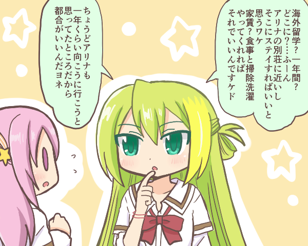 2girls alina_gray aqua_eyes blonde_hair bow bowtie finger_to_mouth flying_sweatdrops green_hair hair_ornament layered_sleeves long_hair long_sleeves looking_at_another magia_record:_mahou_shoujo_madoka_magica_gaiden mahou_shoujo_madoka_magica misono_karin multicolored_hair multiple_girls open_mouth purple_hair red_bow red_bowtie reverse_(bluefencer) sakae_general_school_uniform school_uniform shirt short_over_long_sleeves short_sleeves sidelocks single_hair_ring speech_bubble star_(symbol) star_hair_ornament straight_hair streaked_hair upper_body violet_eyes white_shirt wing_collar