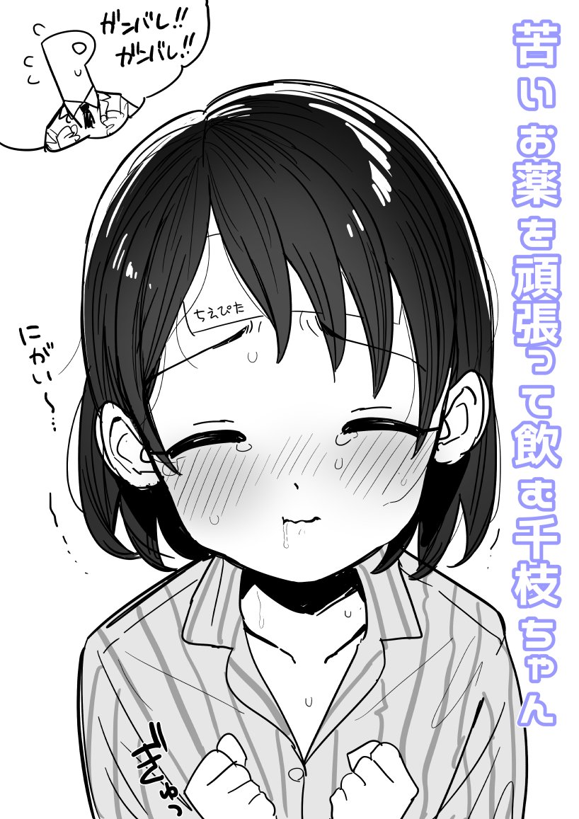 1boy 1girl bangs blush buta_tsuzumi clenched_hands closed_eyes collarbone commentary_request cooling_pad flying_sweatdrops greyscale hands_up idolmaster idolmaster_cinderella_girls jacket messy_hair monochrome necktie p-head_producer pajamas pinstripe_pattern pinstripe_shirt producer_(idolmaster) puffy_cheeks sasaki_chie shirt short_hair striped sweat tears translation_request upper_body wavy_mouth white_background