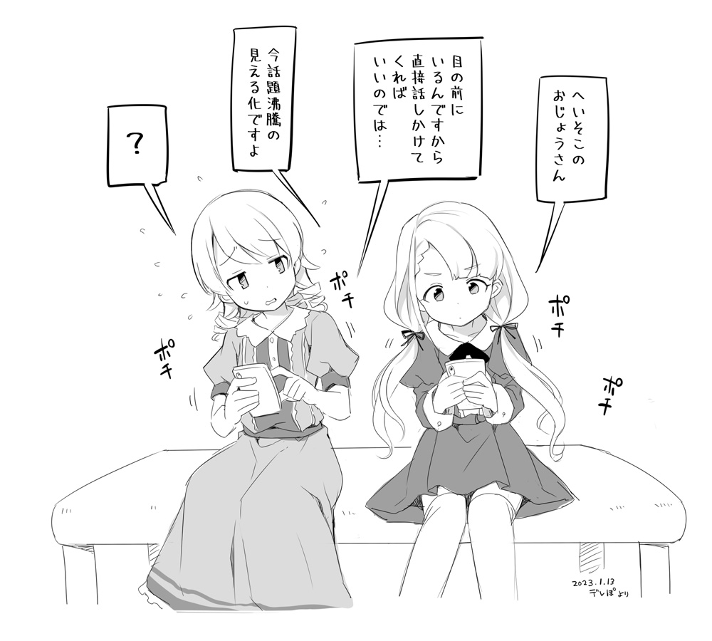 2girls ? bangs braid braided_bangs cellphone collared_dress dated dress feet_out_of_frame flying_sweatdrops greyscale hair_over_shoulder hisakawa_nagi holding holding_phone idolmaster idolmaster_cinderella_girls jacket juliet_sleeves long_hair long_sleeves low_twintails monochrome morikubo_nono multiple_girls phone pleated_skirt pointing puffy_short_sleeves puffy_sleeves ringlets short_sleeves signature simple_background sitting skirt spoken_question_mark thigh-highs translation_request twintails uccow very_long_hair white_background