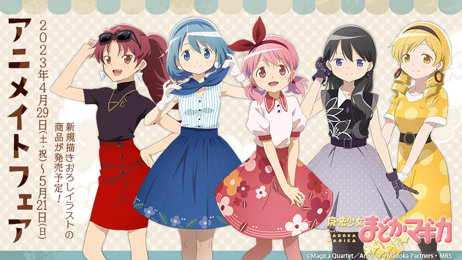 5girls adjusting_clothes adjusting_eyewear akemi_homura alternate_costume artist_request belt black_dress black_gloves black_hair black_hairband blue_dress blue_hair blue_hairband blue_necktie bow braid dress drill_hair earrings eyewear_on_head floral_dress floral_print gloves hair_between_eyes hair_bow hair_ornament hairband hand_in_own_hair high_ponytail jewelry kaname_madoka light_smile long_hair looking_at_viewer mahou_shoujo_madoka_magica miki_sayaka multiple_girls necktie official_alternate_costume official_art open_mouth pencil_skirt pink_eyes pink_hair polka_dot polka_dot_background polka_dot_dress ponytail red_hairband red_skirt redhead sakura_kyouko second-party_source shirt short_hair skirt sleeveless sleeveless_shirt striped striped_shirt sunglasses tomoe_mami twin_braids violet_eyes white_gloves white_shirt yellow_dress